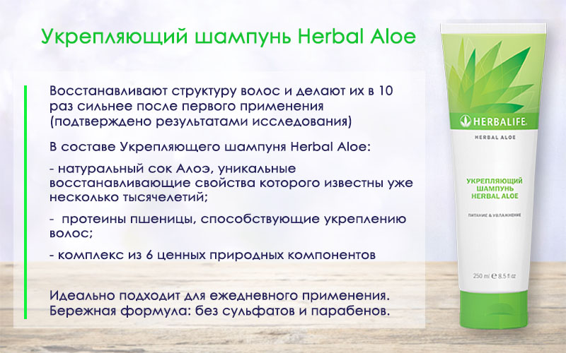 Описание крема. Крем для тела Гербалайф алоэ. Крем для тела Herbal Aloe Гербалайф. Шампунь Гербал алоэ Гербалайф. Гель для душа Гербалайф алоэ.